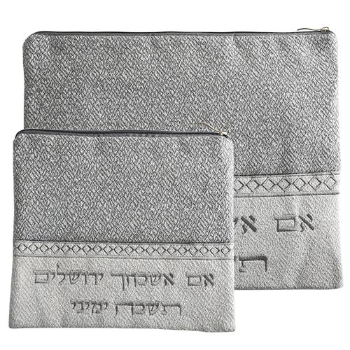 Grey and Silver "If I Forget Thee, O Jerusalem" Tallit & Tefillin Bag Set - 1