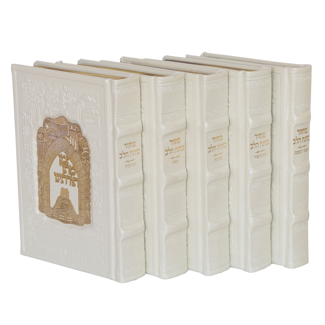 Hadar Judaica Jerusalem Set of 5 Machzorim – White Genuine Leather  - 1
