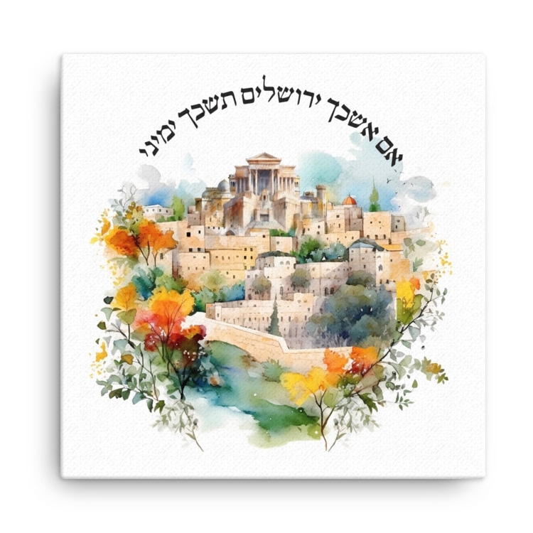 If I Forget You Jerusalem Canvas Print - 1