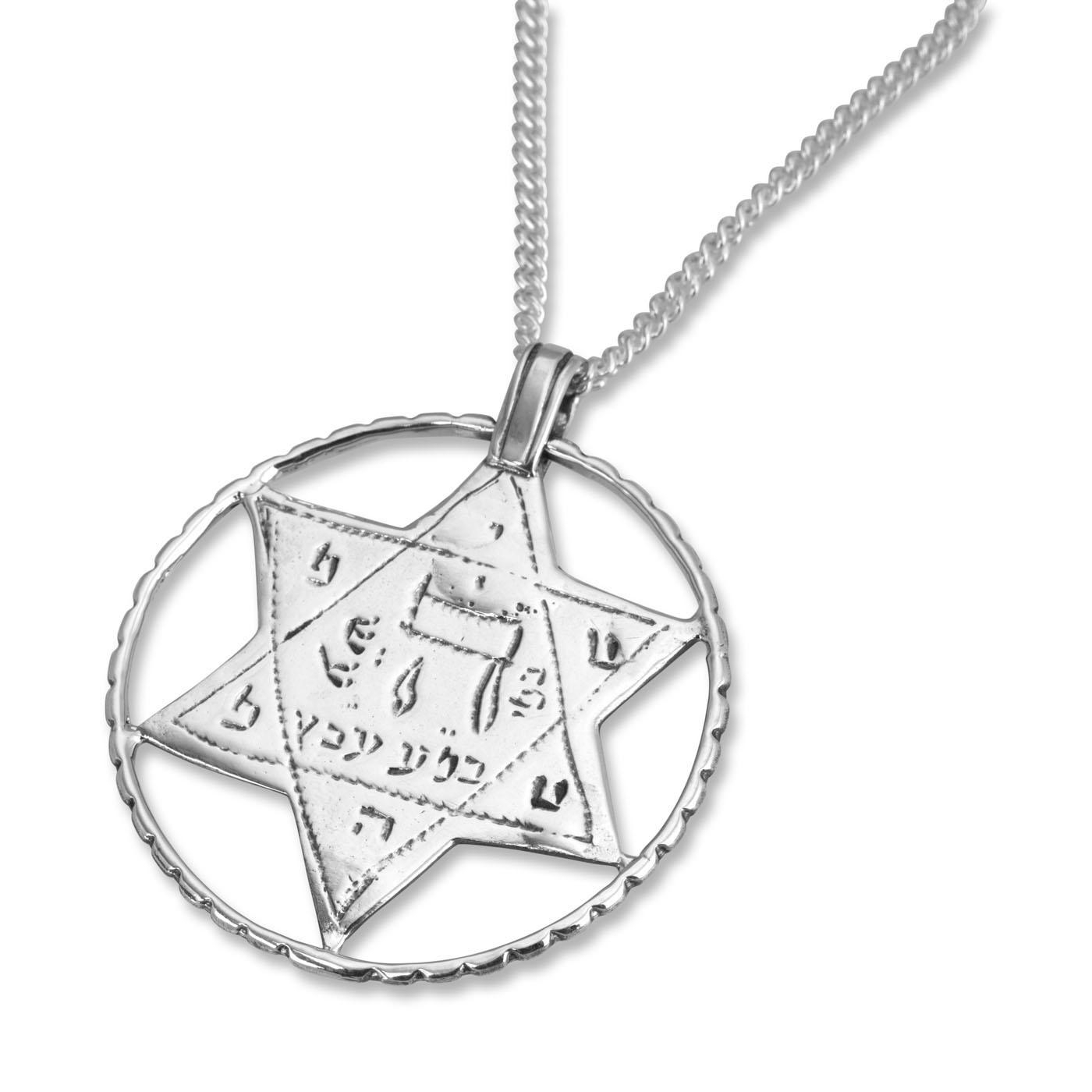  Star of David Silver Amulet. Replica. Eretz-Israel or Syria. 19th century - 1