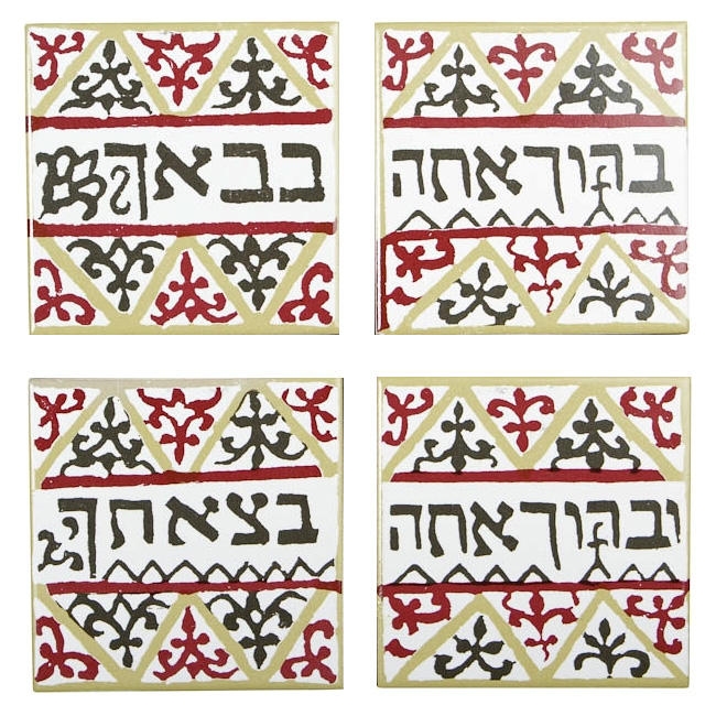 House Blessing Tiles. North Africa 19th-20th Century. Ceramic (Red) - 2