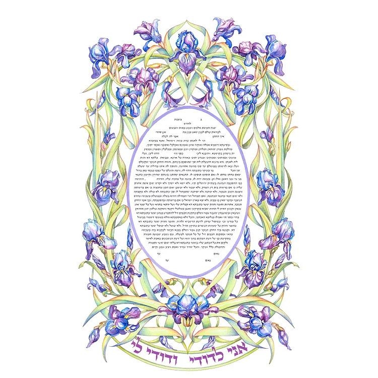 Inna Berl "Irises" Ani Ledodi Ketubah – Jewish Marriage Certificate – High Quality Print - 1