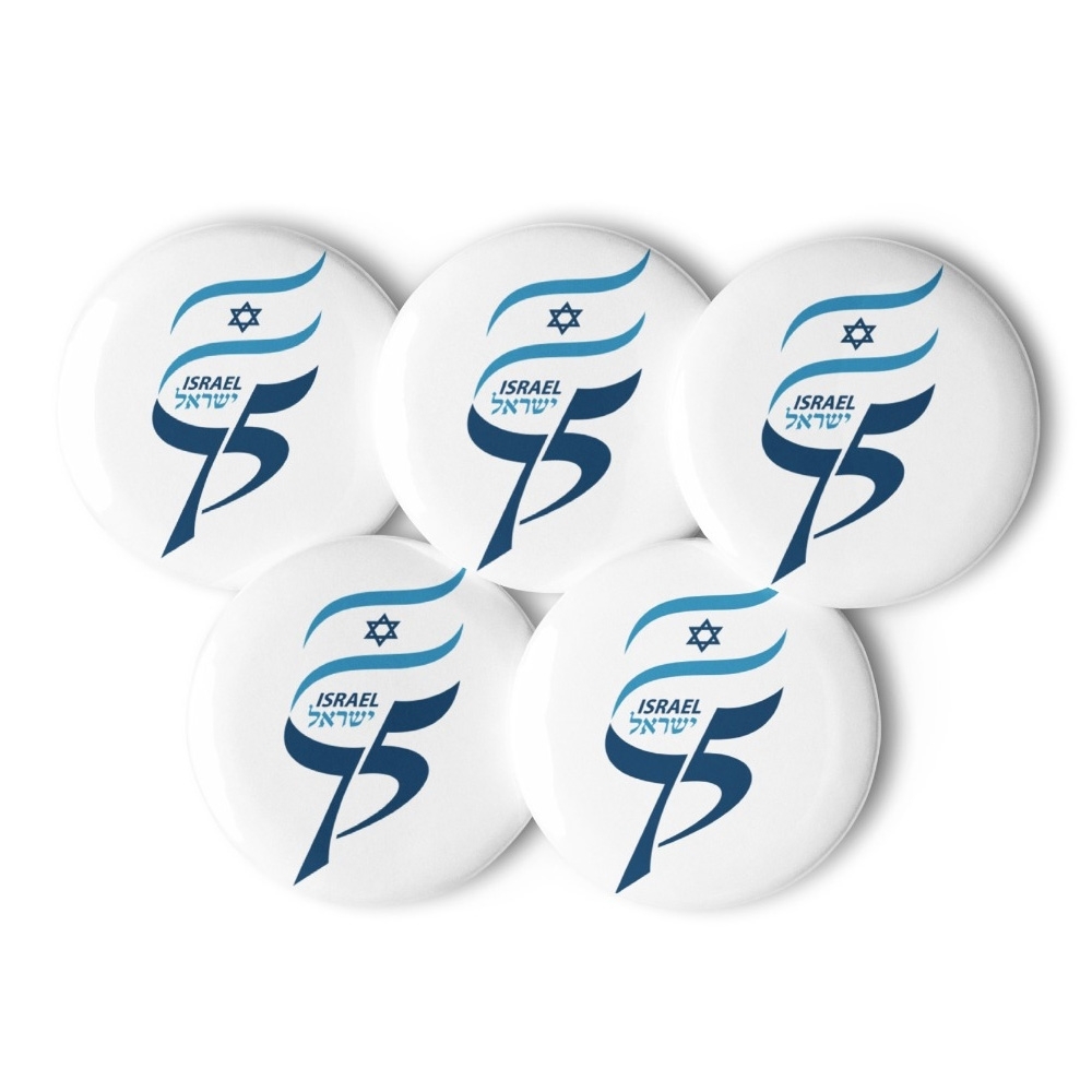 Israel 75 Years Set of 5 Button Pins - 1