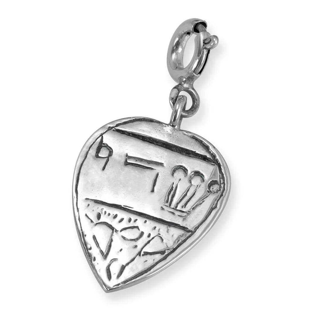 Israel Museum 925 Sterling Silver Heart Shaddai Clip-on Charm - 1