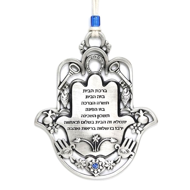 Danon Silver-Plated Hamsa with Hebrew Home Blessing (Choice of Colors) - 1