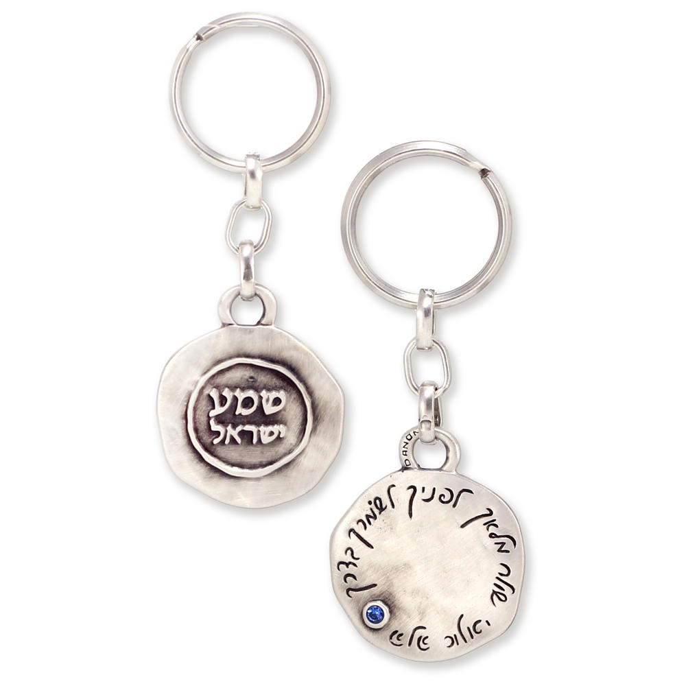 Danon Shema Yisrael Keychain Key Ring - 1