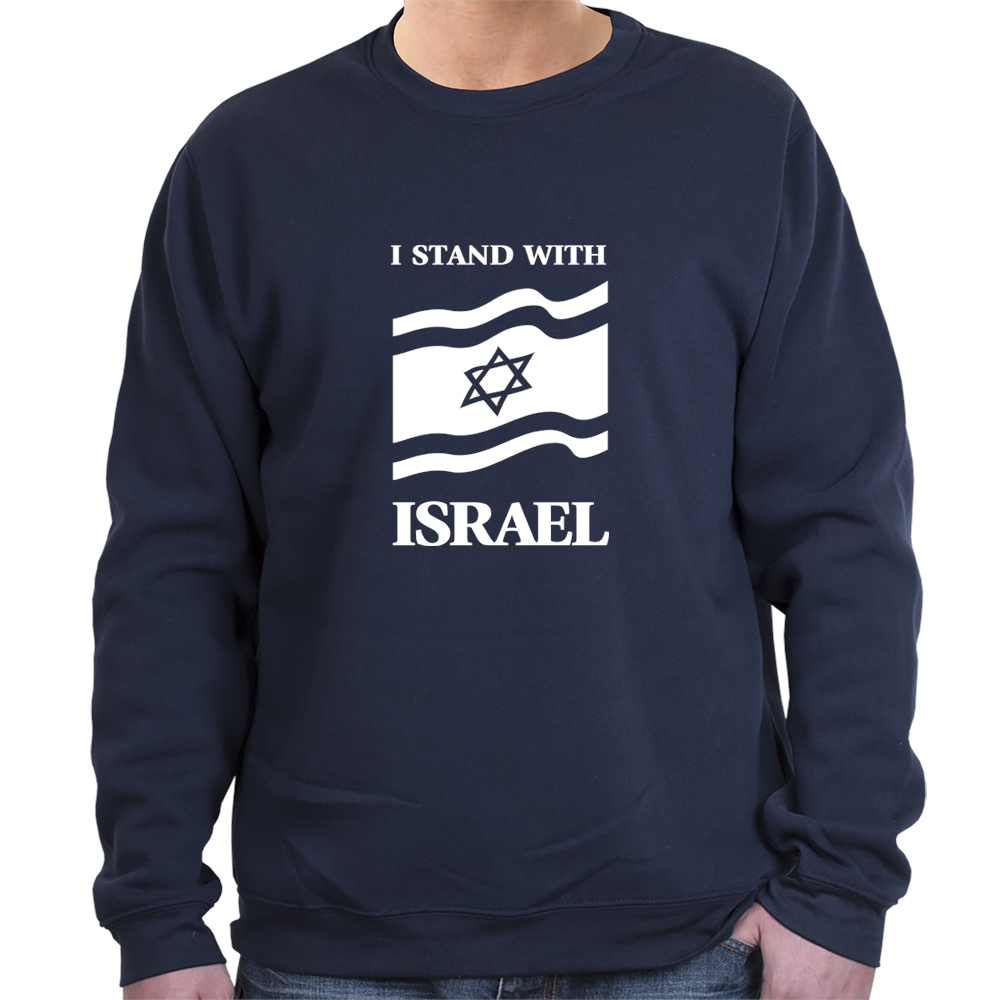 Israel Sweatshirt - I Stand with Israel. Variety of Colors - 1