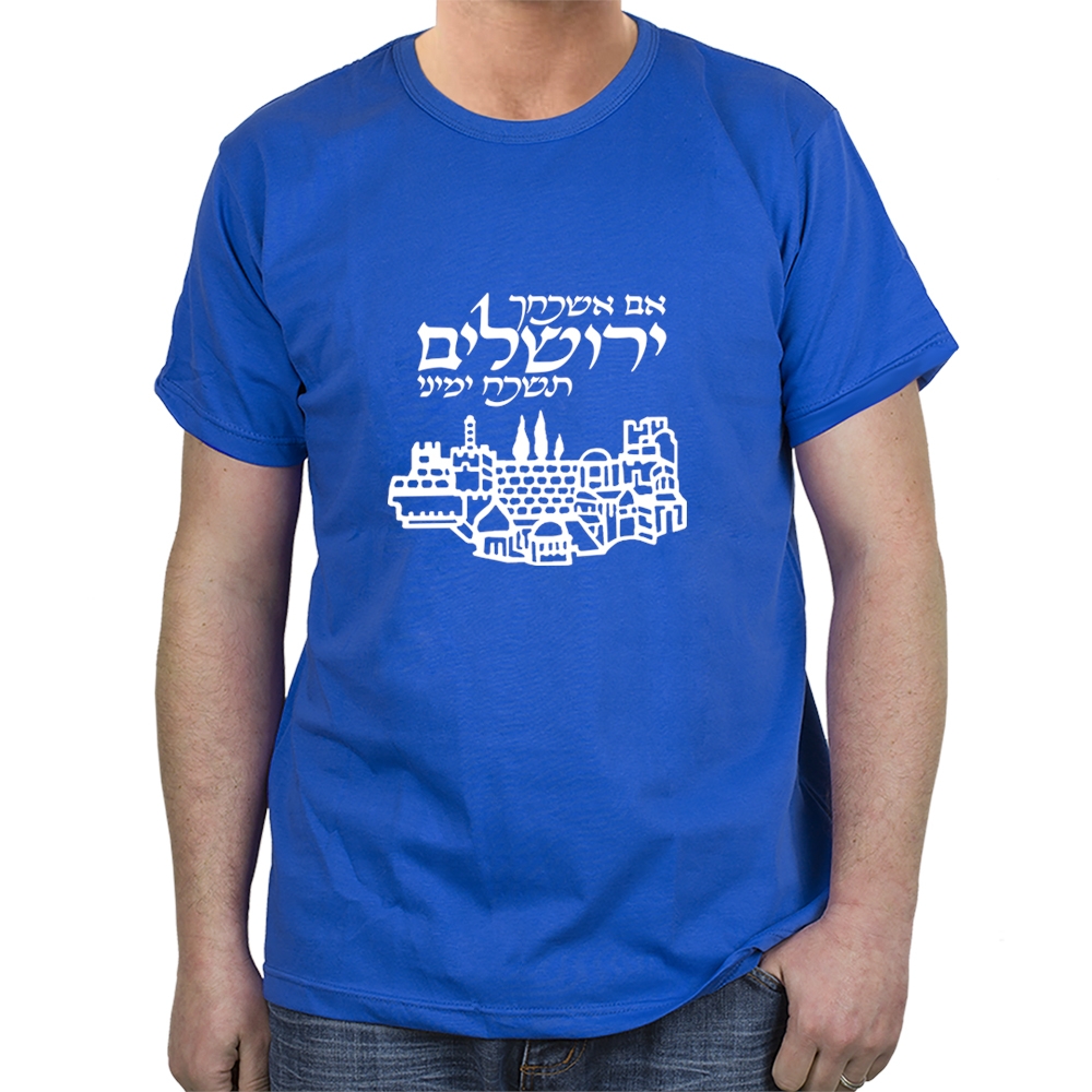 Israel T-Shirt - Remember Jerusalem. Variety of Colors - 7