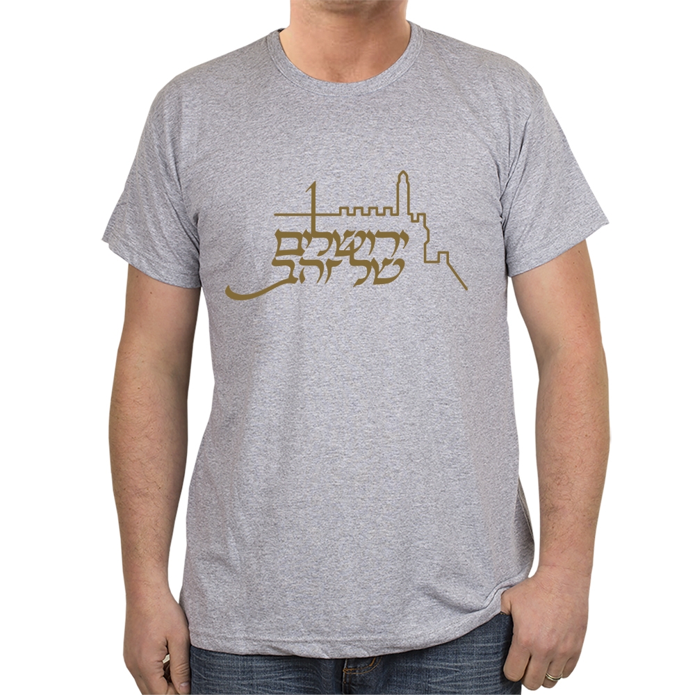 Jerusalem of Gold T-Shirt - Skyline. Variety of Colors - 3