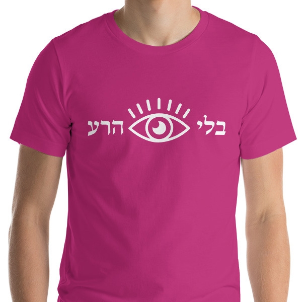 No Evil Eye T-Shirt - Variety of Colors - 1