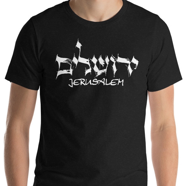 Grafitti Jerusalem T-Shirt - Variety of Colors - 10