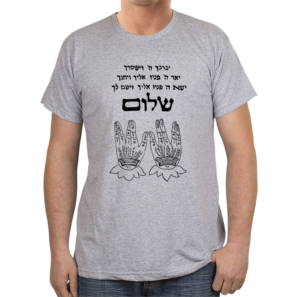 Priestly Blessing T-Shirt (Choice of Colors) - 1