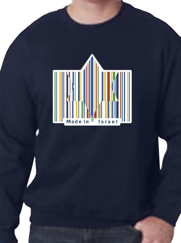 Israel Sweatshirt - Made in Israel - Barcode. Variety of Colors - 2