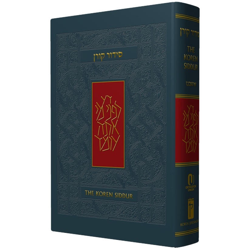 The Koren Sacks Siddur (Hebrew / English) - National Jewish Book Awards Finalist - 1
