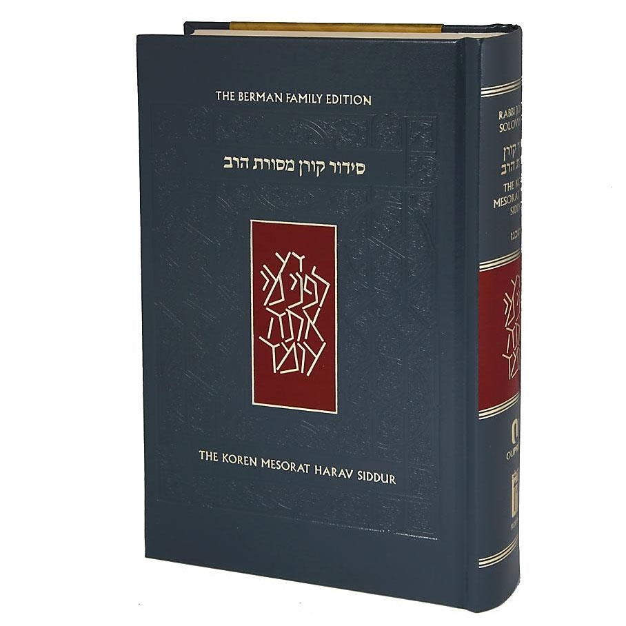 The Koren Mesorat Harav Siddur (Hebrew / English). Standard Size - 1