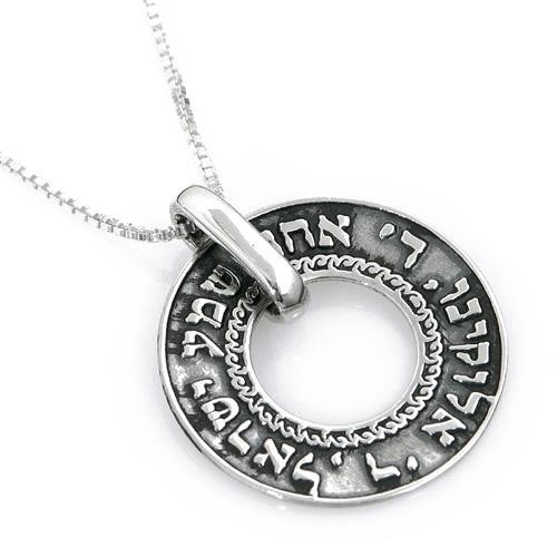  Large Silver Wheel Necklace - Shema Yisrael (Deuteronomy 6:4) (Black)  - 1