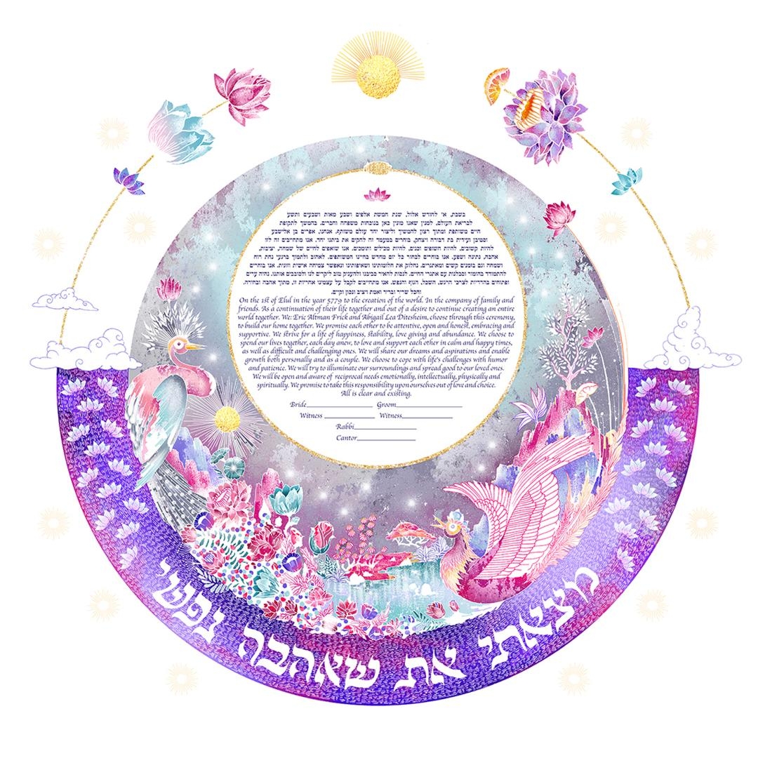  Leila By Anat Garden of Eden Personalized Ketubah - 1