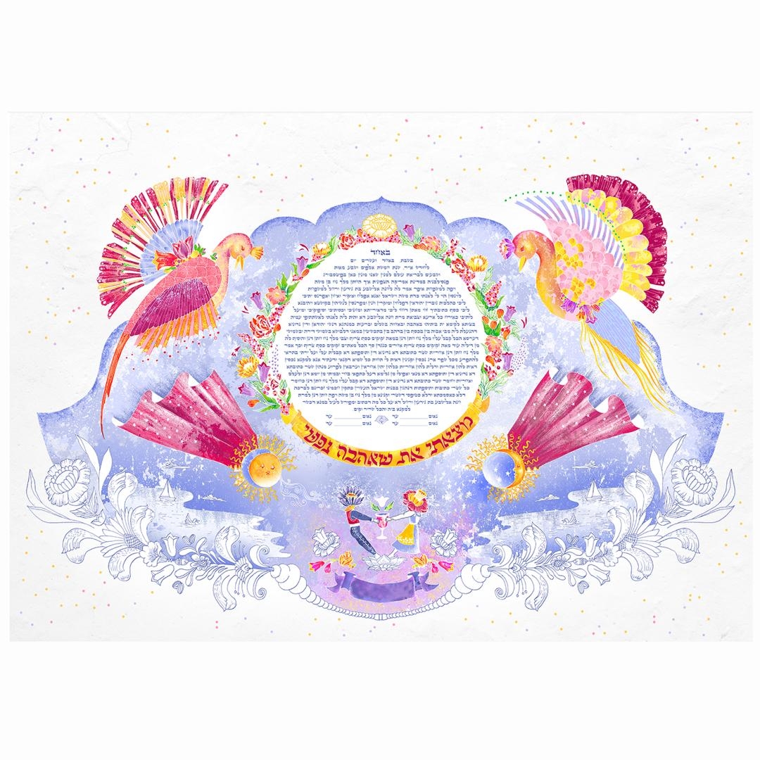 Leila By Anat Sun and Moon Personalized Ketubah - 1