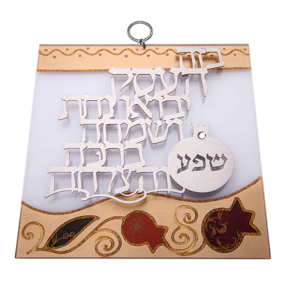 Lily Art Hebrew Business Blessing Wall Hanging - Shades of Red Pomegranates  - 1