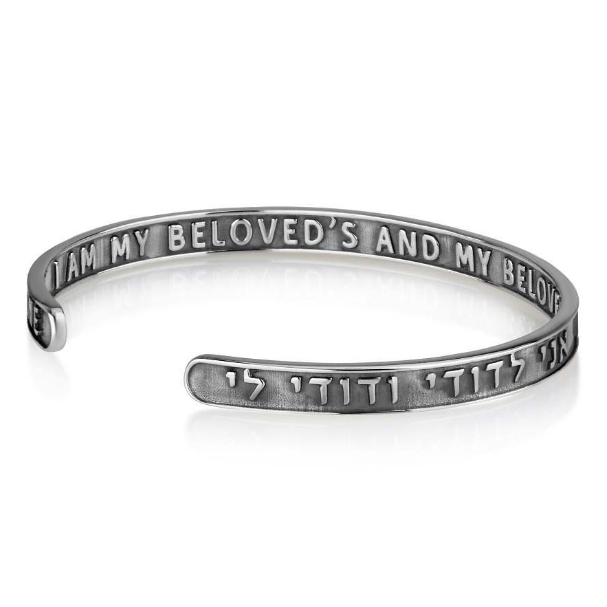 Sterling Silver "I am My Beloved's" Bracelet - Song of Songs 6:3 - 1