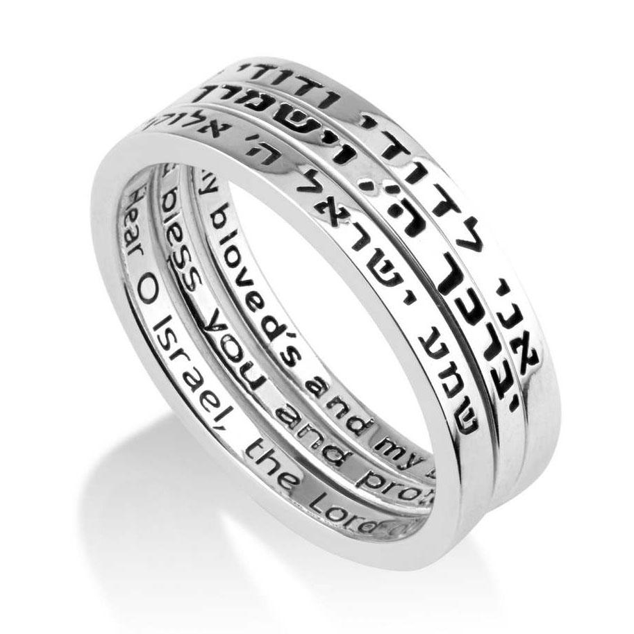 Marina Jewelry Sterling Silver Ani Ledodi,  Shema Yisrael & Priestly Blessing Stacked Rings - 1