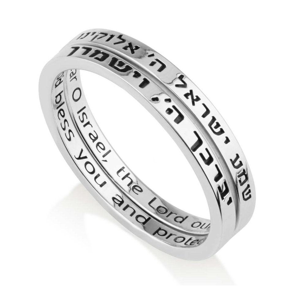 Marina Jewelry Sterling Silver Shema Yisrael & Priestly Blessing Stacked Rings - 1