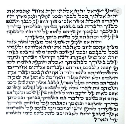 Mezuzah Scroll Ashkenaz Beit Yosef Version 5.9" / 15 cm (Mehadrin Kosher) - 1