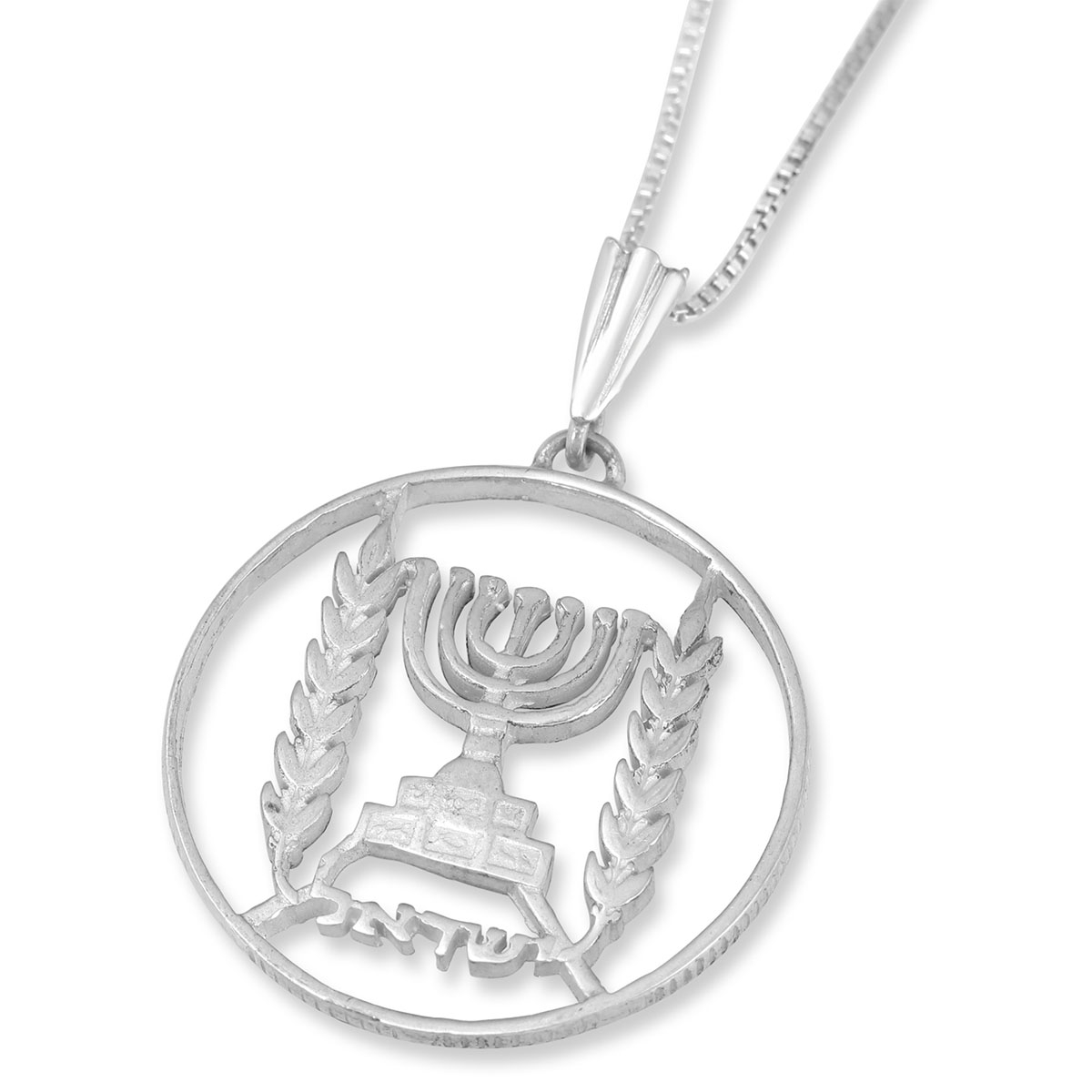 Half Israeli Lira Old Coin Sterling Silver Necklace - 1