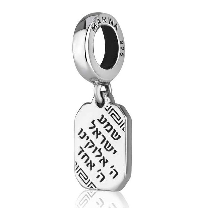 Marina Jewelry Shema Yisrael Sterling Silver Charm  - 1