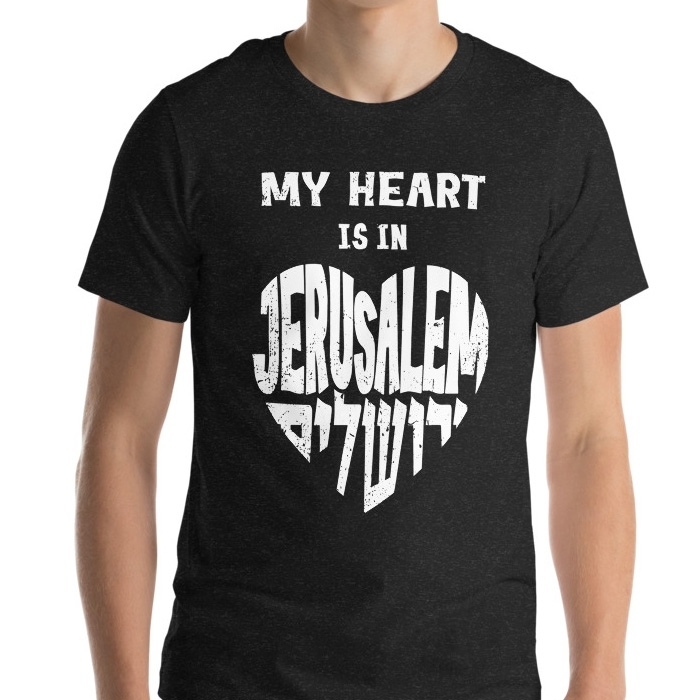 My Heart is in Jerusalem T-Shirt - Unisex - 1