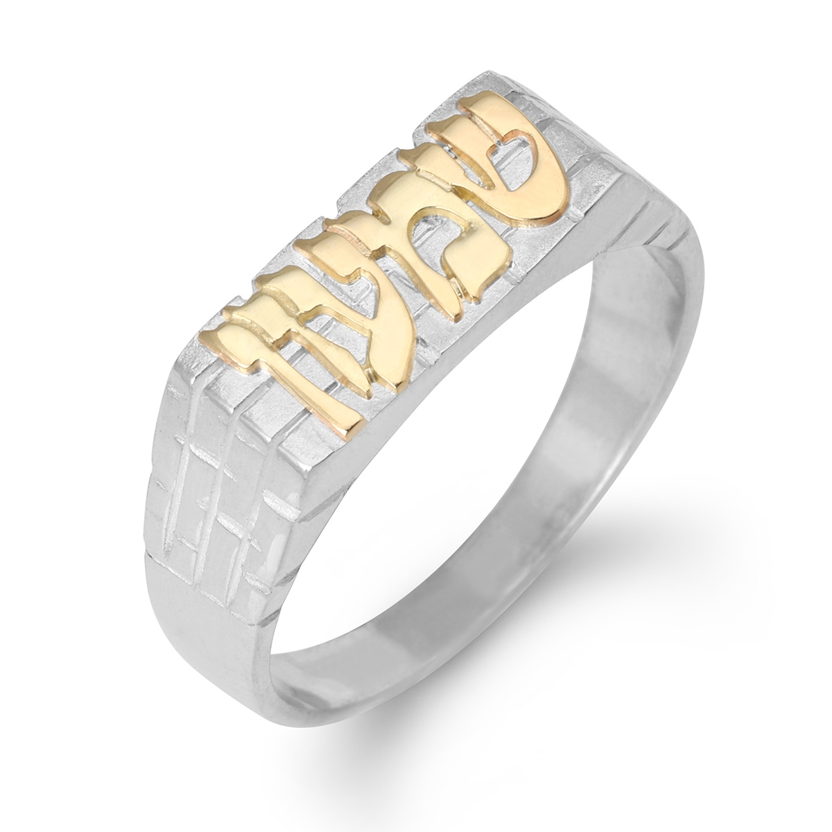 Thick Sterling Silver Western Wall Hebrew Name Ring for Men with Gold Plating - 1