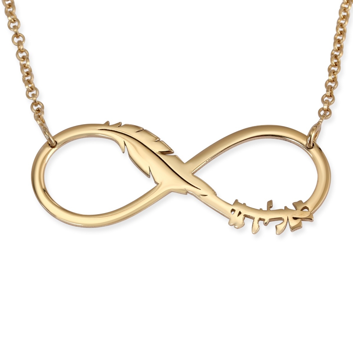 Gold Plated Double Thickness Hebrew / English Infinity Name Necklace - Feather - 1