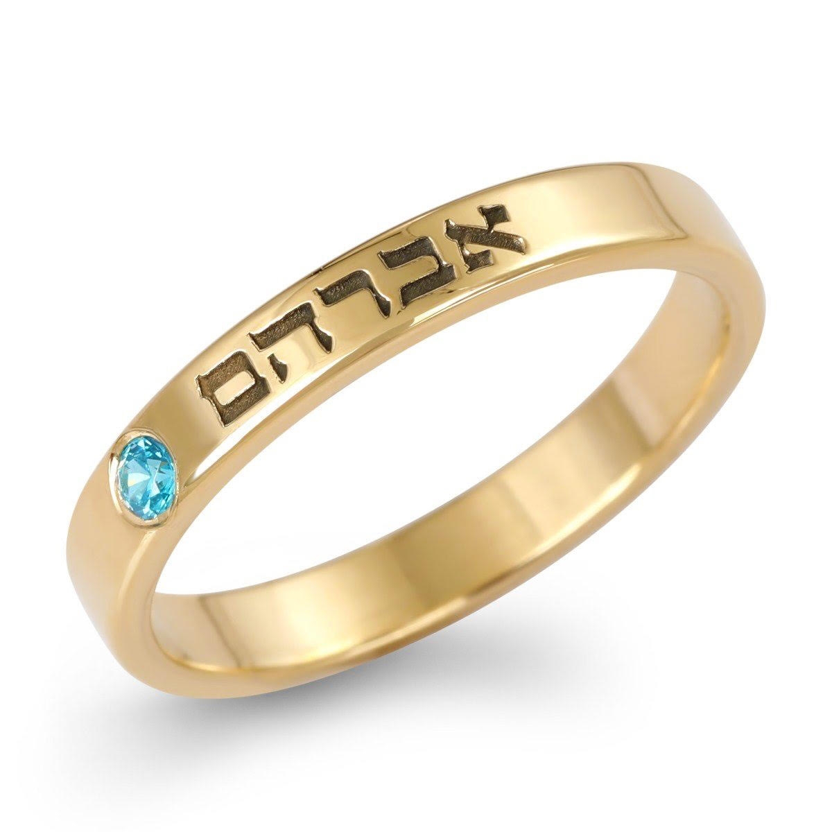 Gold-Plated Customizable Stackable Name Ring With Birthstone (Hebrew / English) - 1