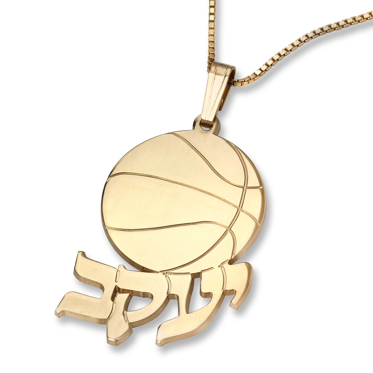 Gold Plated Basketball Hebrew / English Name Necklace - 1