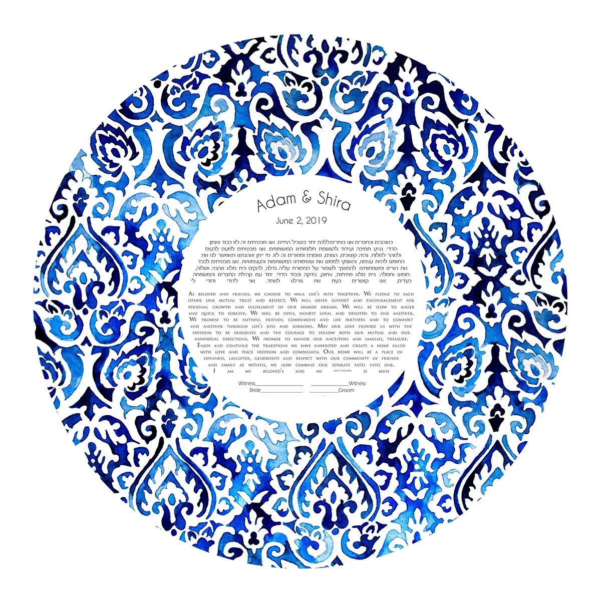 Noam Shargorodsky Customizable Watercolor Ketubah – Moroccan Circle - 1