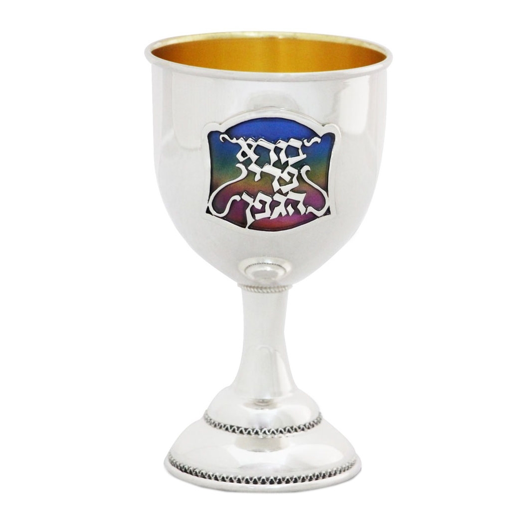 Nadav Art Sterling Silver Kiddush Cup with Blessing - 1