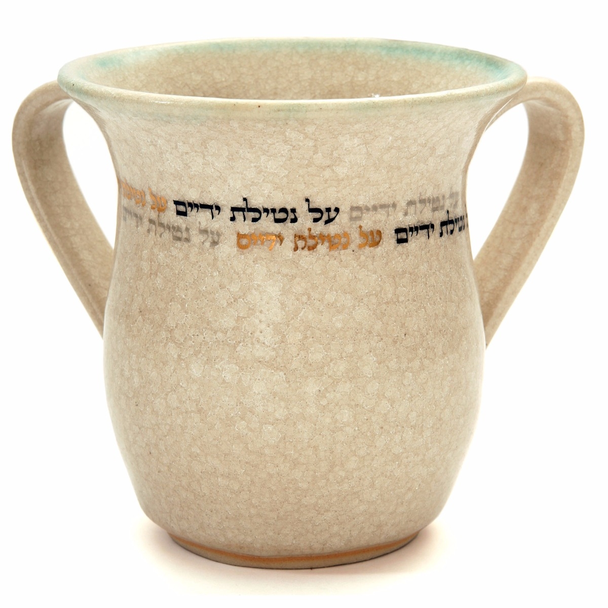 Michal Ben Yosef Ceramic Washing Cup with Blessing - 1