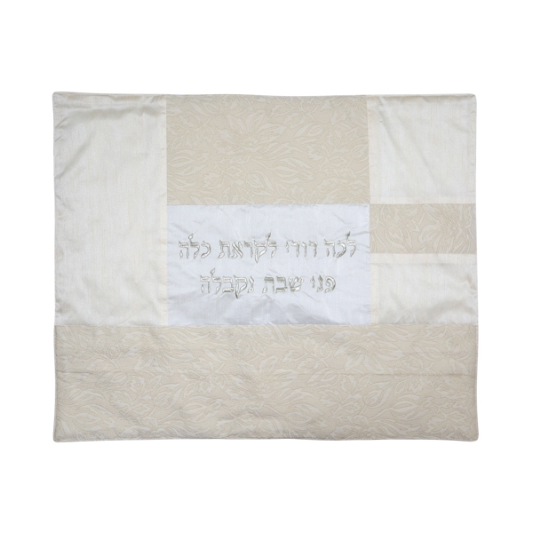 Yair Emanuel Embroidered Plata Cover (Blech Cover) - Beige Fabric Collage - 1