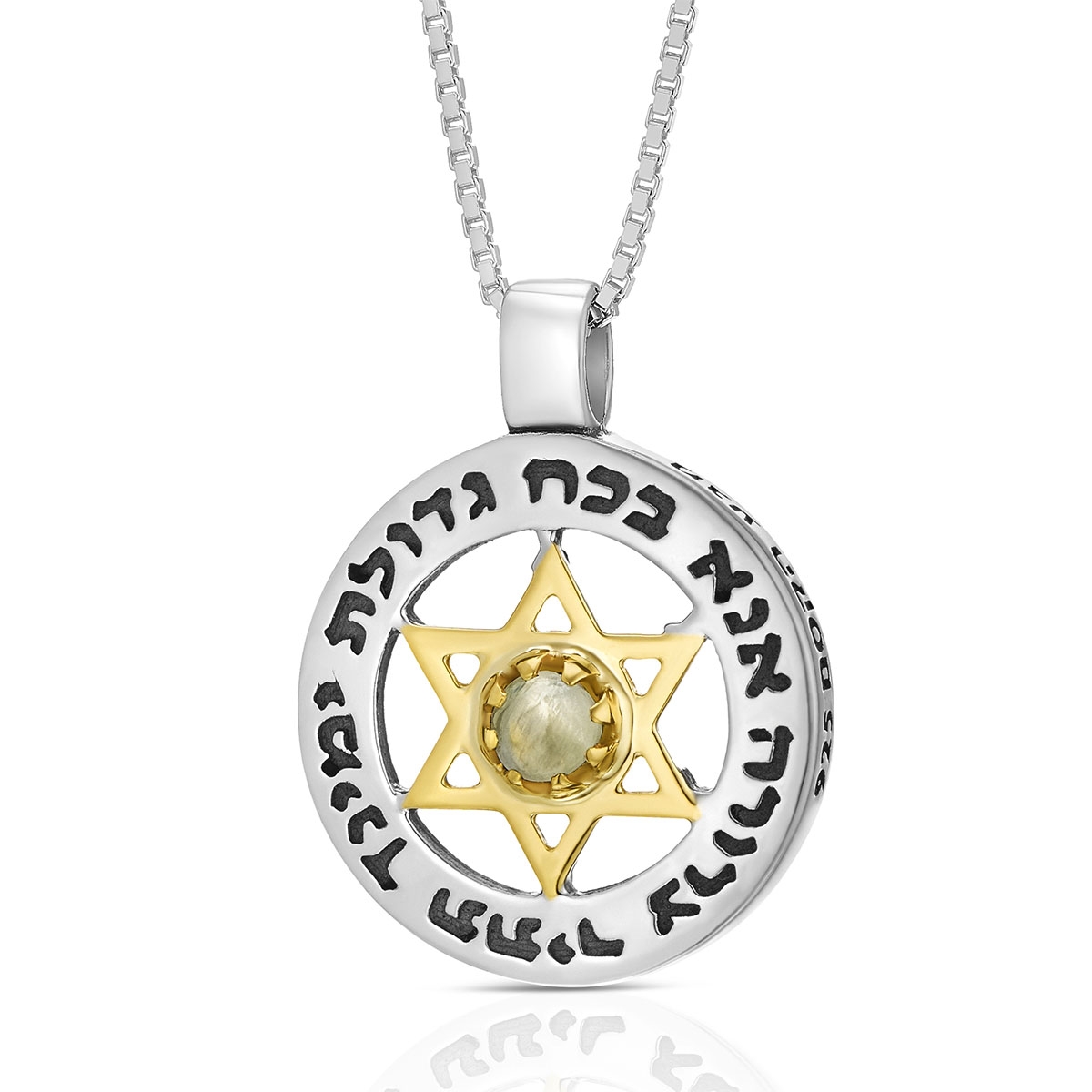 Porat Yosef: Silver and 9K Gold Star of David Necklace with Cat's Eye Stone - 1