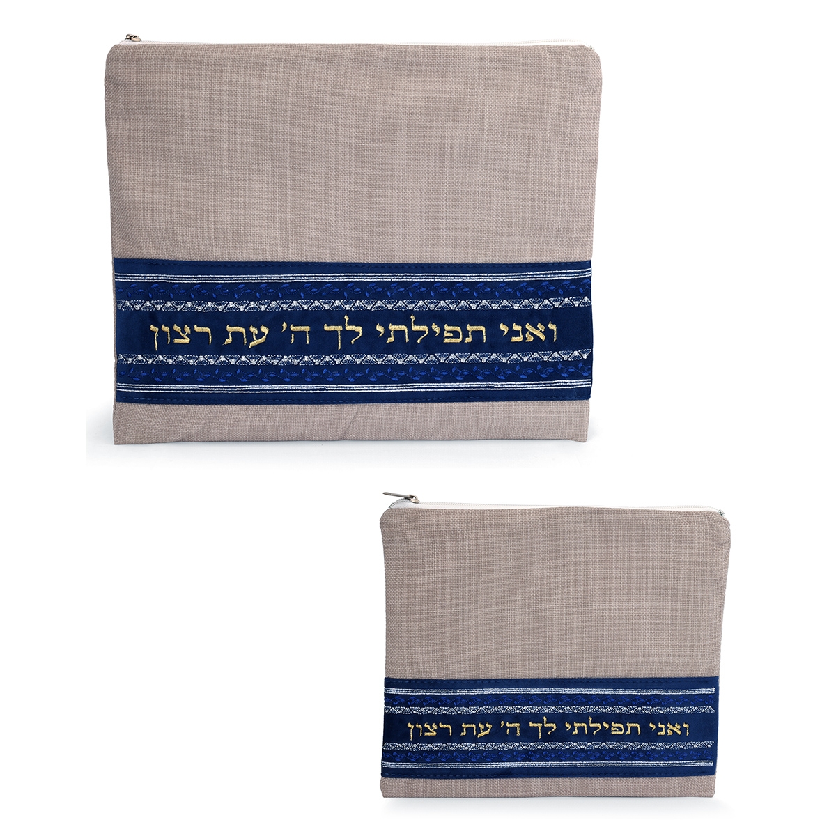 Linen Tallit & Tefillin Bag Set - My Prayers Unto You (Psalms 69:14) (Choice of Colors) - 1