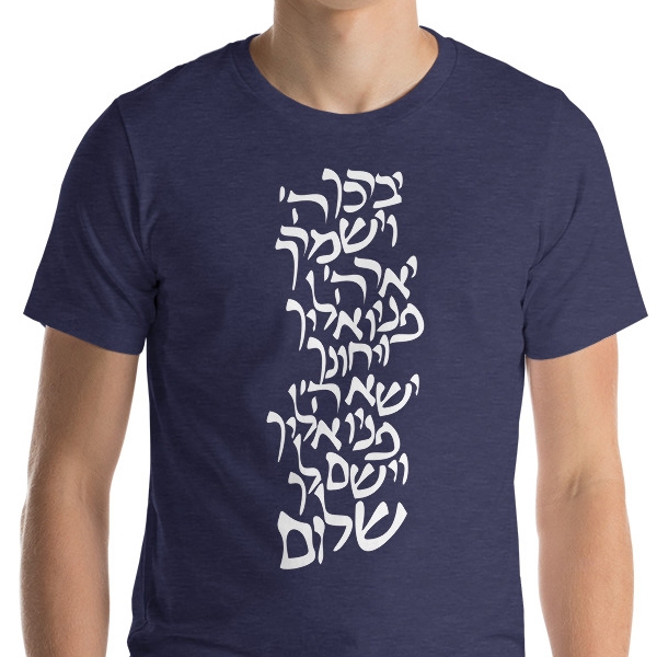 Priestly Blessing Unisex T-Shirt - 8