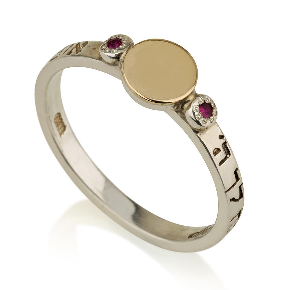 Sterling Silver Yiftach Ring with Gold Disk and Ruby Stones - 3
