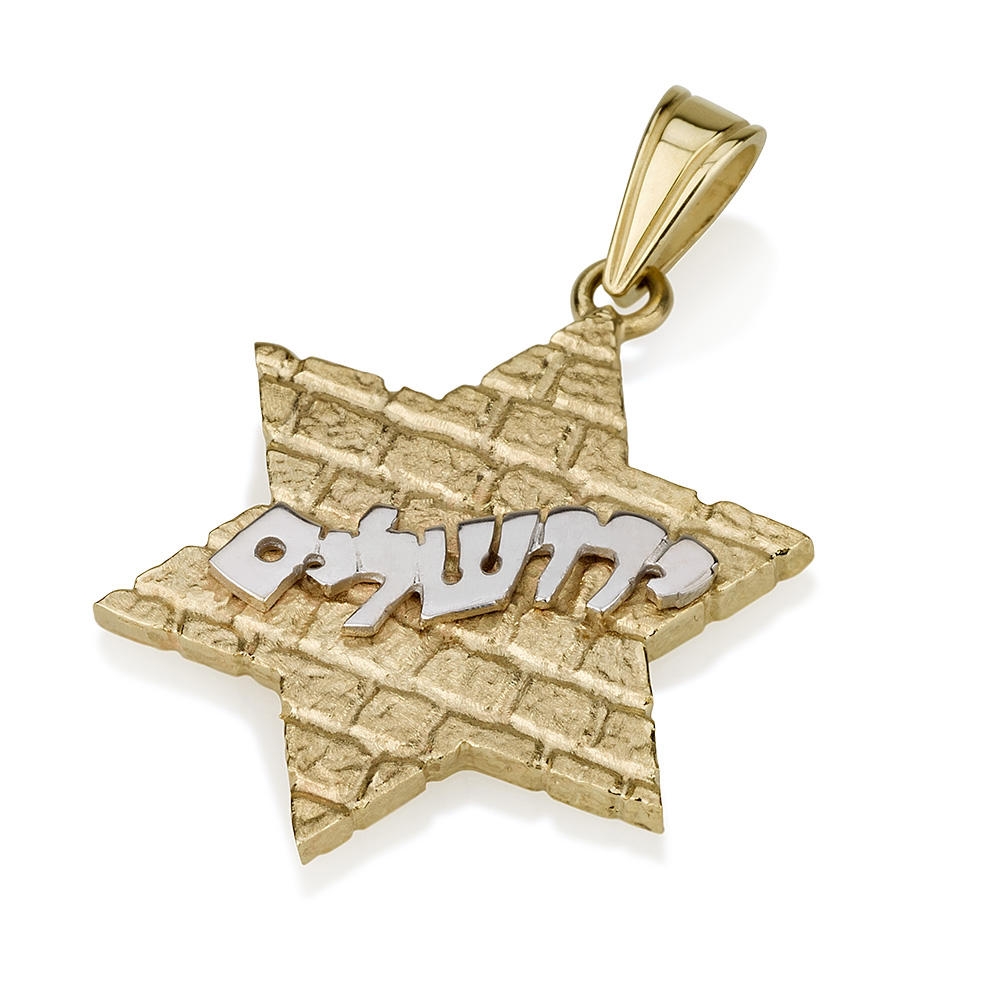 14K Gold Western Wall Star of David with "Yerushalayim" Lettering - 1