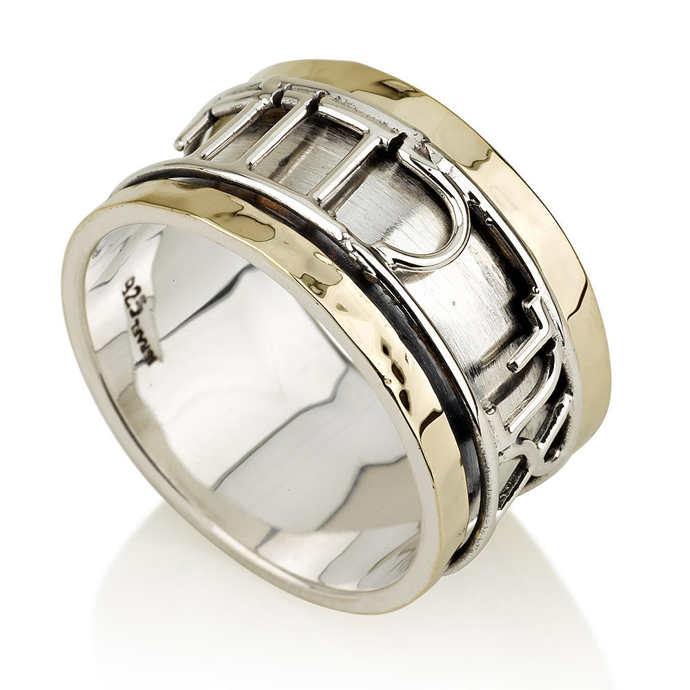 14K Gold Ring with Stylized Silver Ani Ledodi Spinning Band - Song of Songs 6:3 - 1