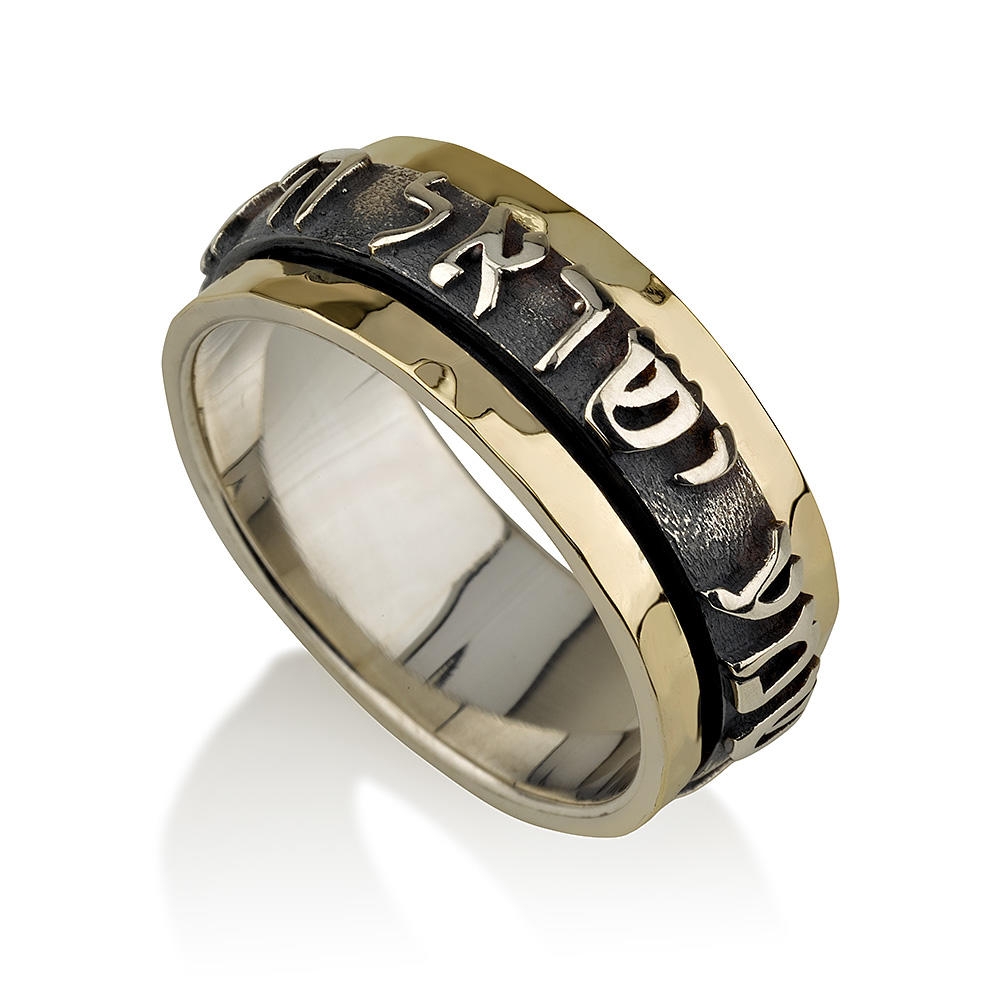 14K Gold and Blackened Silver Shema Yisrael Ring - 1