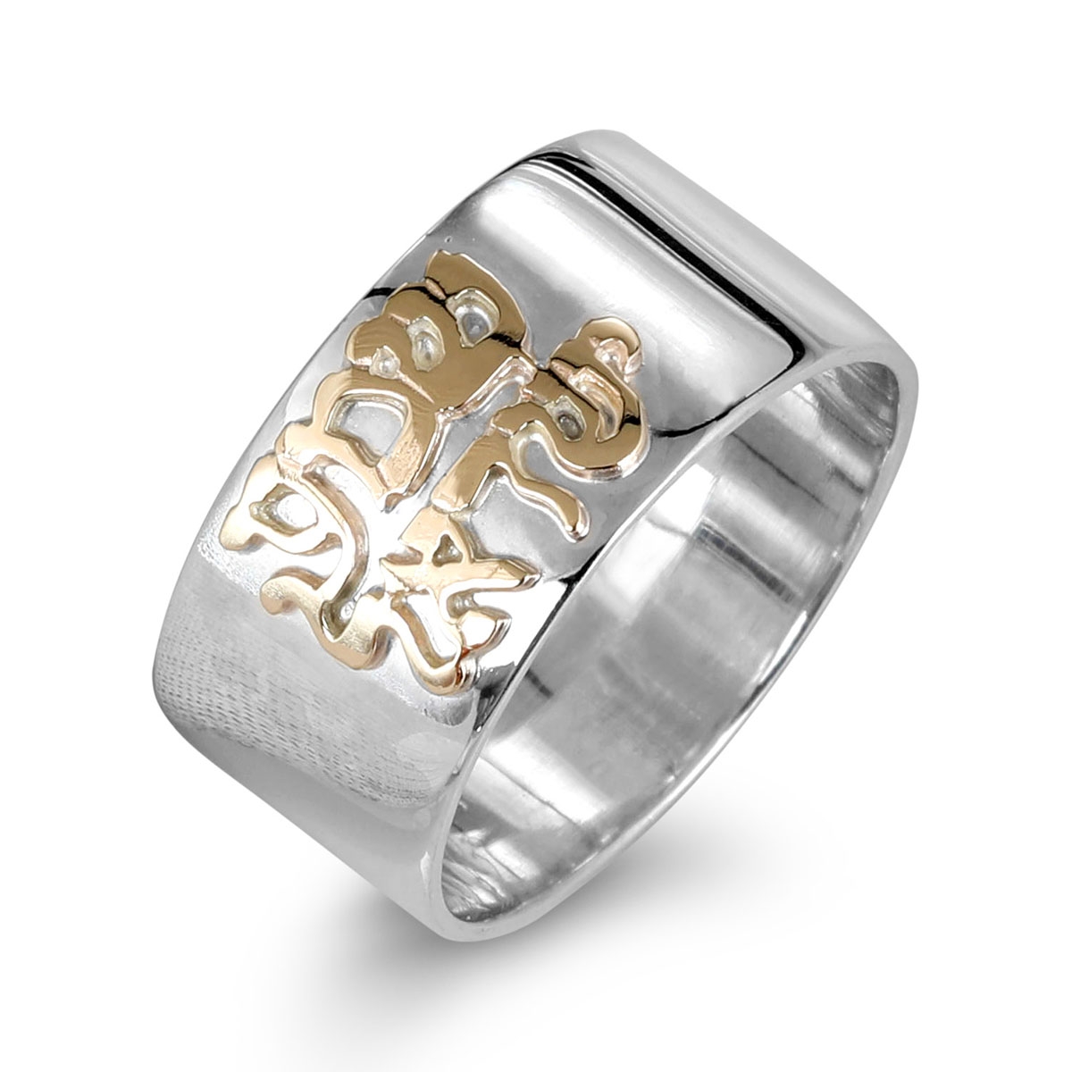 Sterling Silver and Gold Shema Yisrael Ring - 1