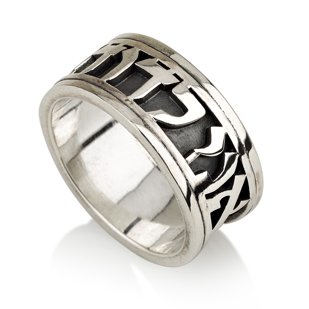 Sterling Silver Two-Tone Ani Ledodi Cut Out Ring - Song of Songs 6:3 - 1