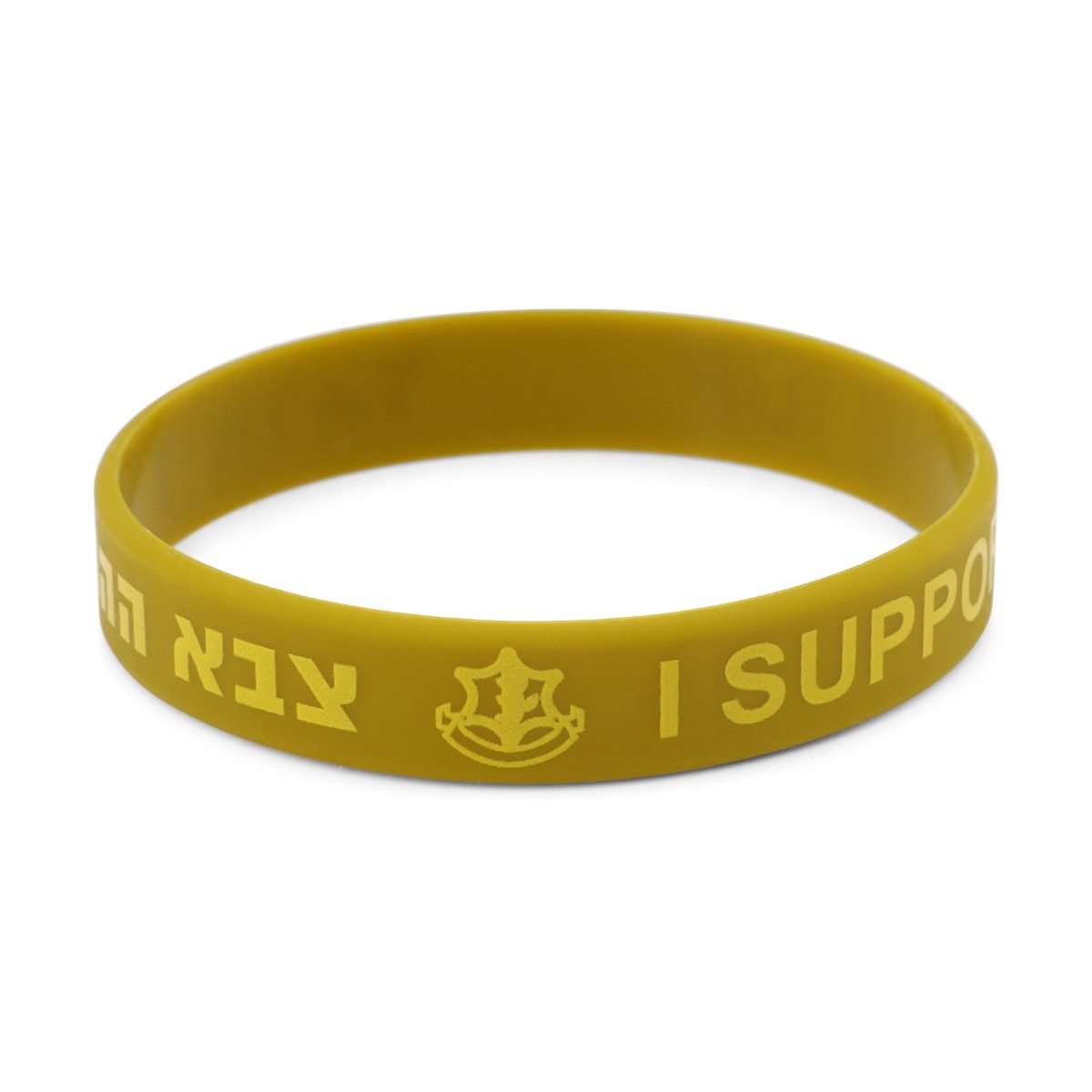 Rubber Bracelet - I Support the IDF - 1