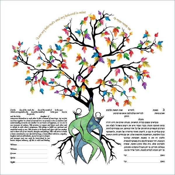 Ruth Rudin Colorful Love Tree Personalized Ketubah - 1
