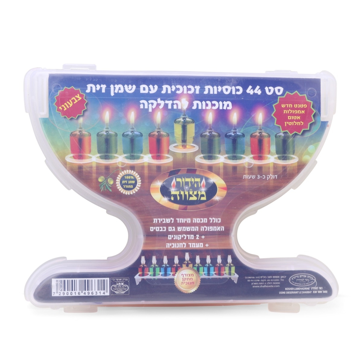 Set of 44 Pre-filled Hanukkah Olive Oil Ampoules - 1